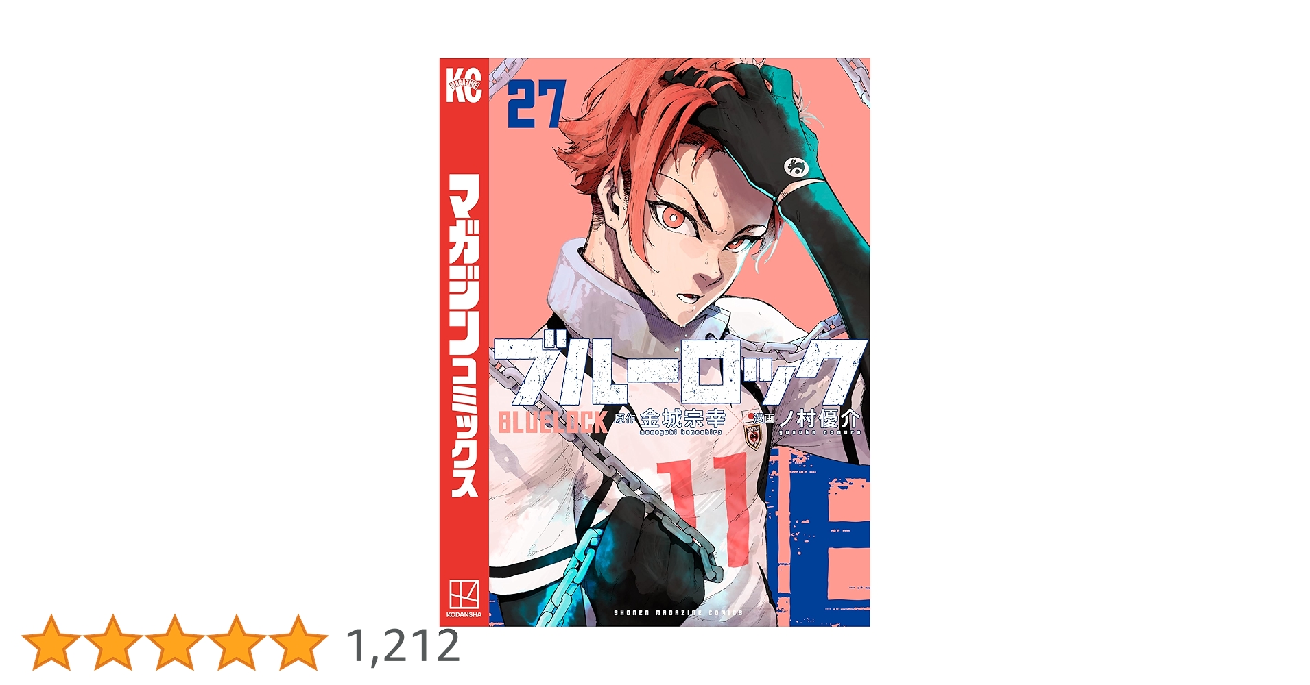 ブルーロック　1-27巻 81nLgI+W4RL.jpg_BO30,255,255,